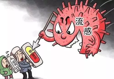 流感_副本.png