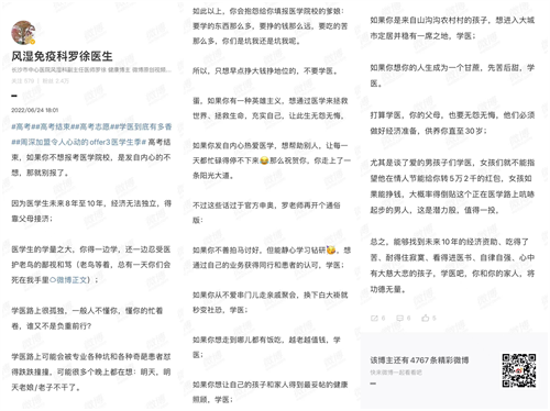 罗徐微博拼图.png