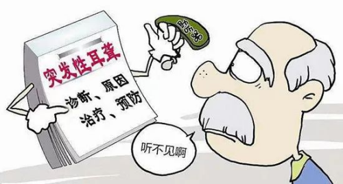 突发性耳聋_副本.png