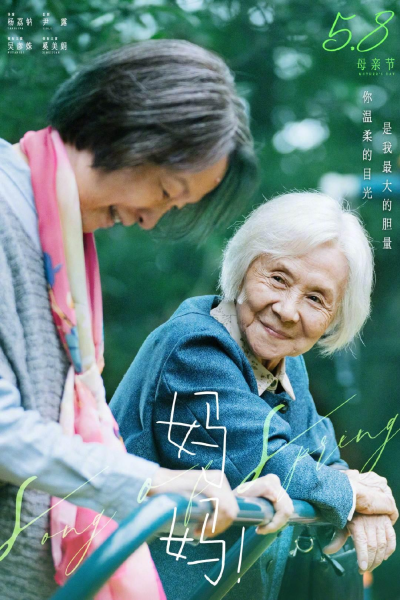妈妈_副本.png