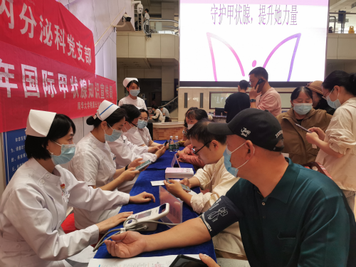 5.25甲状腺科普活动_副本.png