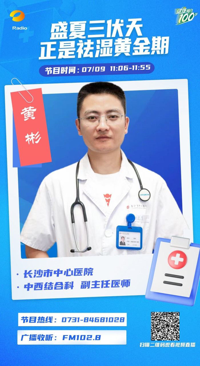 黄彬-直播海报_副本.jpg